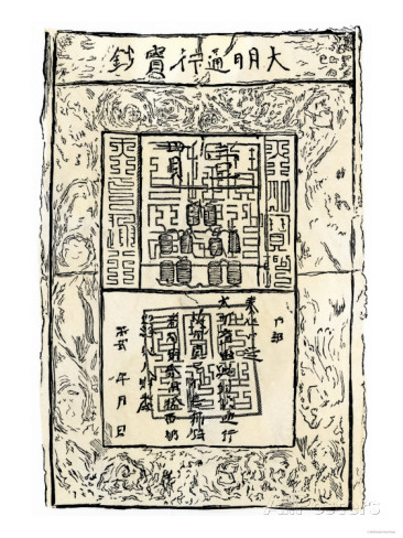 Ming Hanedanı'na Ait Bir Kağıt Para